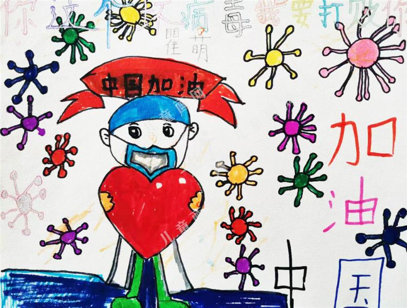 中国加油