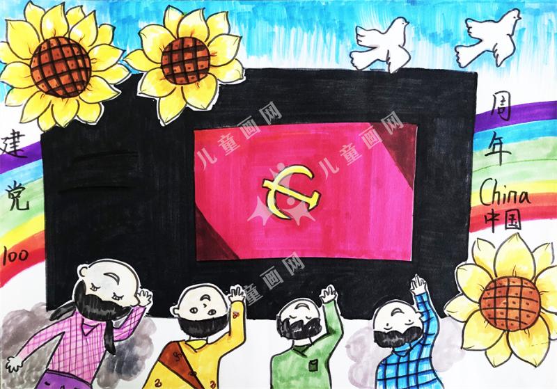 庆祝建党100周年