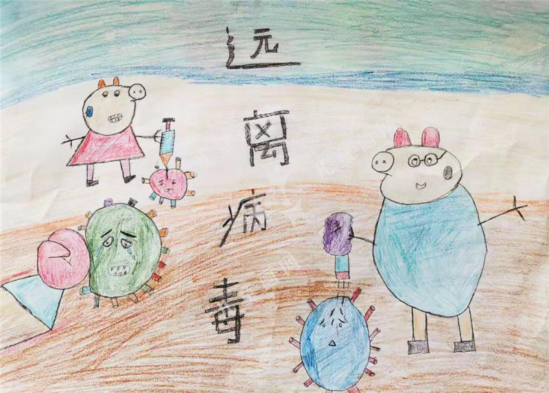 远离病毒
