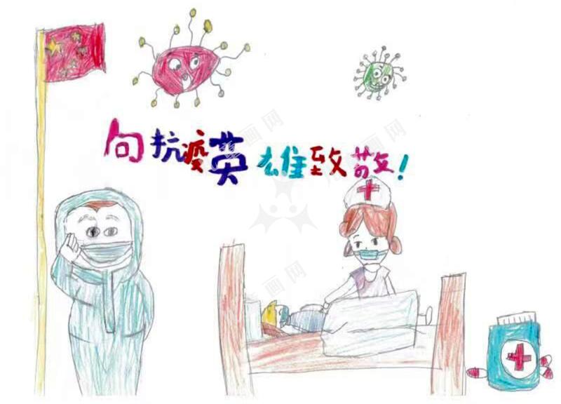 向抗疫英雄致敬