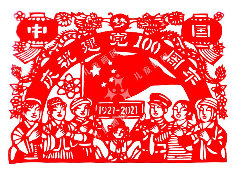 欢庆