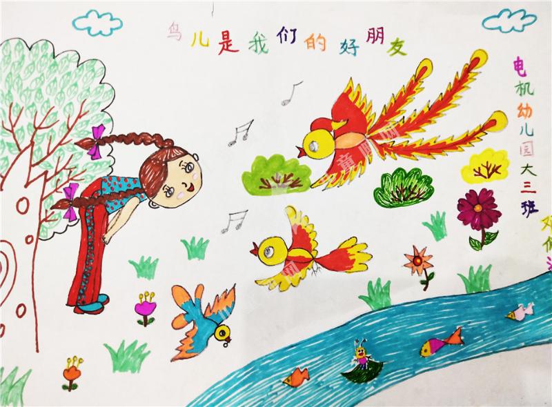 鸟儿是我们的好朋友