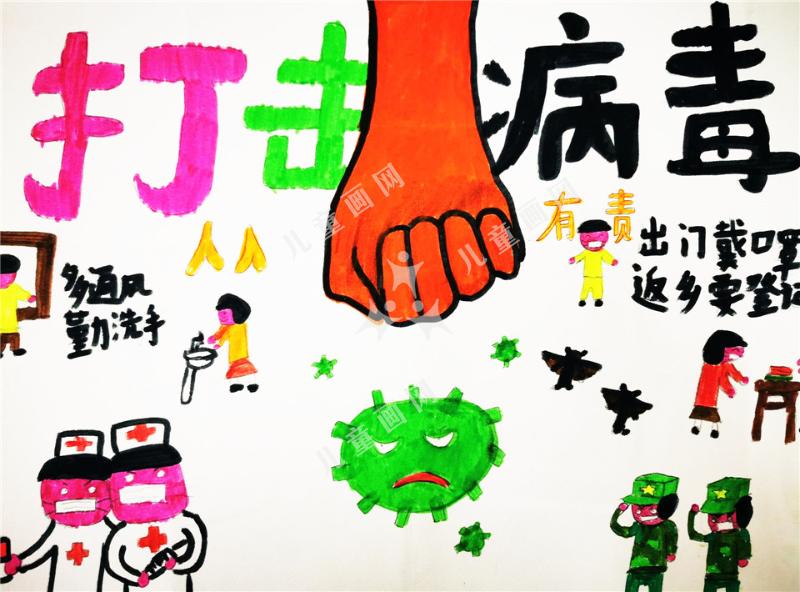 打击病毒