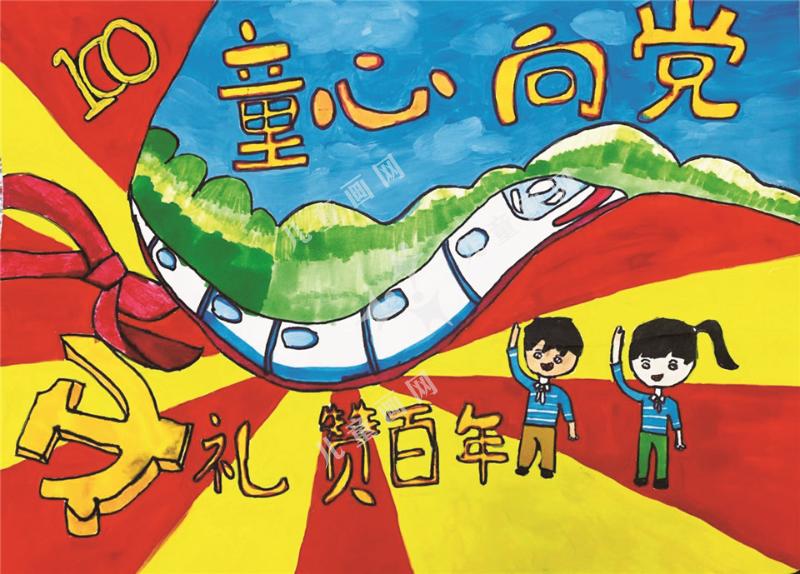 童心向党