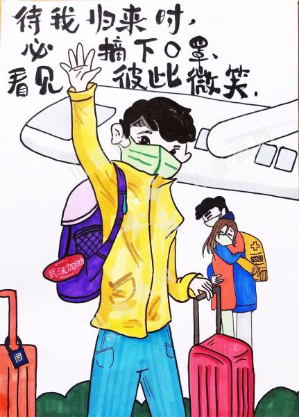 武汉加油