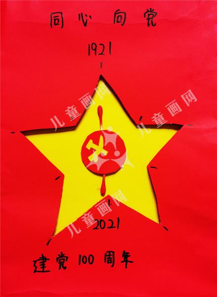童心向党