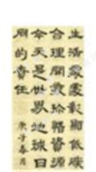 隶书创作