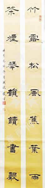 对联