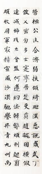 千字文