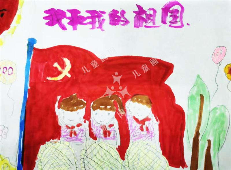 我和我的祖国