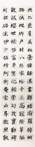 千字文