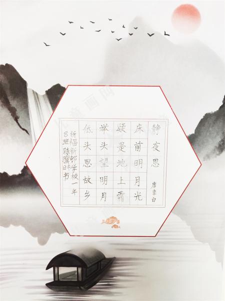 静夜思