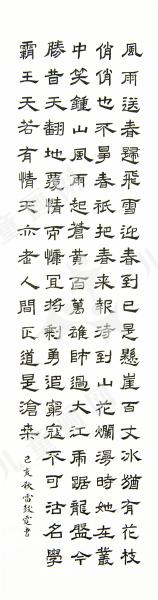 隶书创作