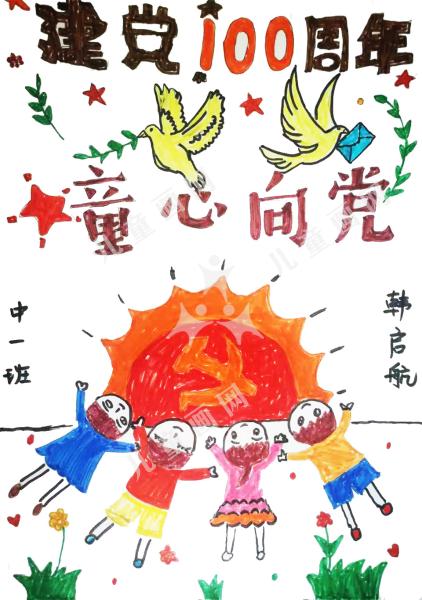 建党100周年