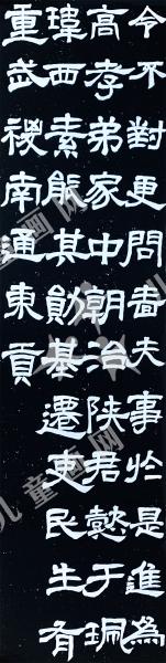 隶书临摹