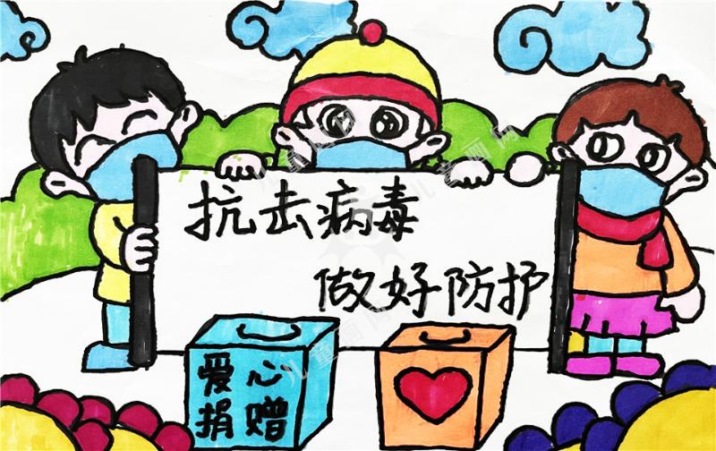 抗击病毒做好防护