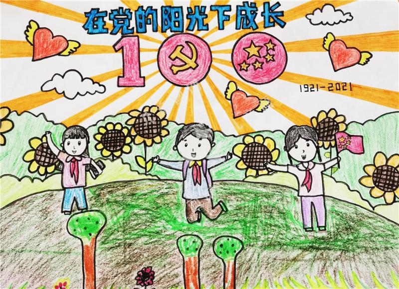 在党的阳光下成长