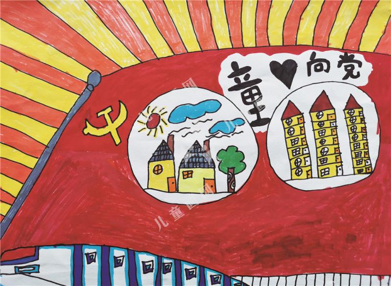 童心向党
