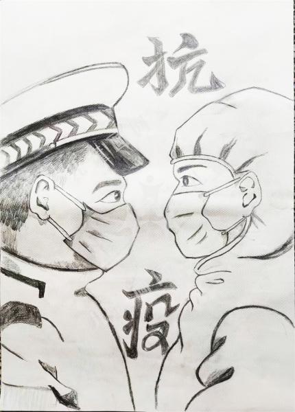 抗疫