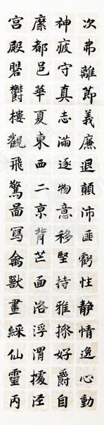 千字文