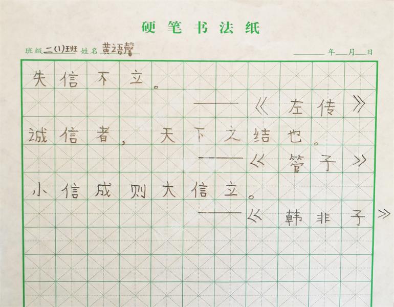 日积月累