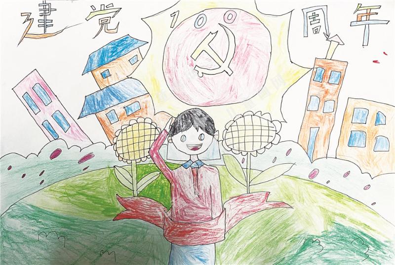 我向党旗敬个礼