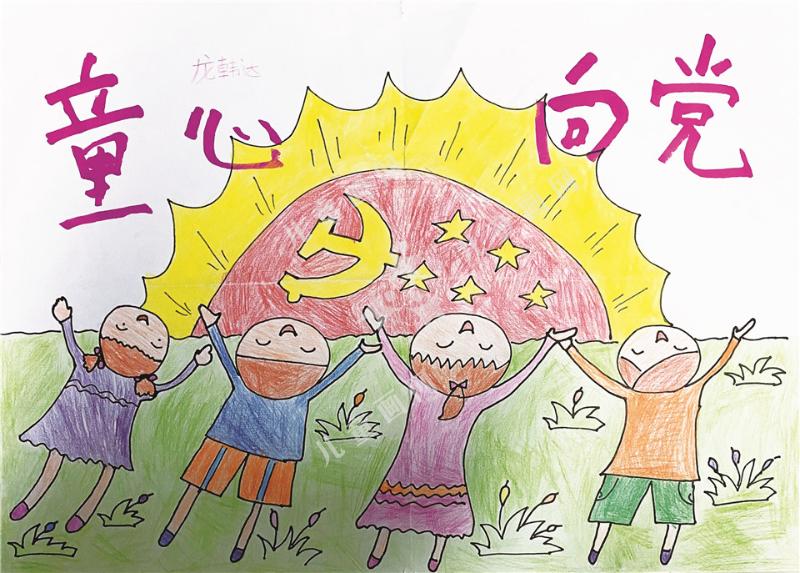 童心向党，沐浴阳光