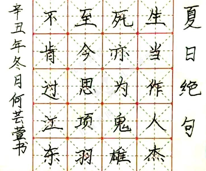 夏日绝句