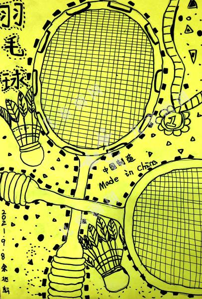 羽毛球拍