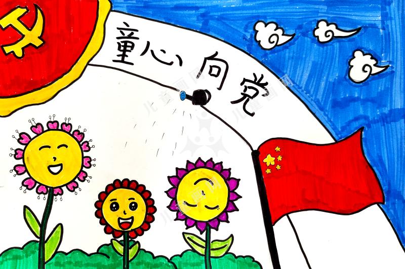 童心向党