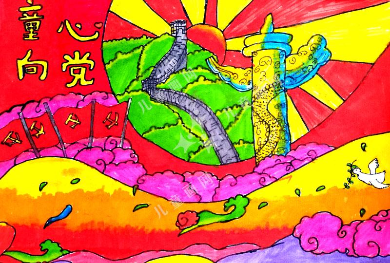 童心向党
