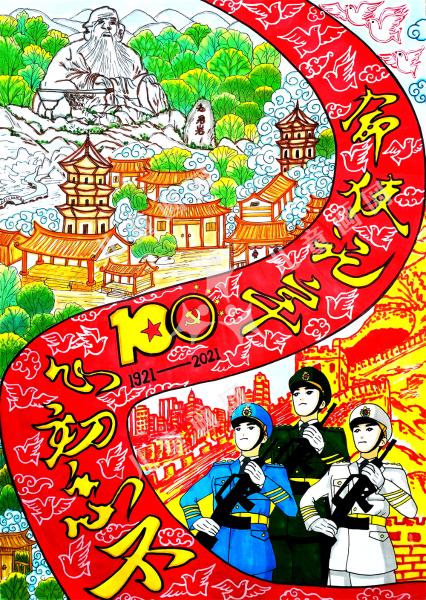 童心向党