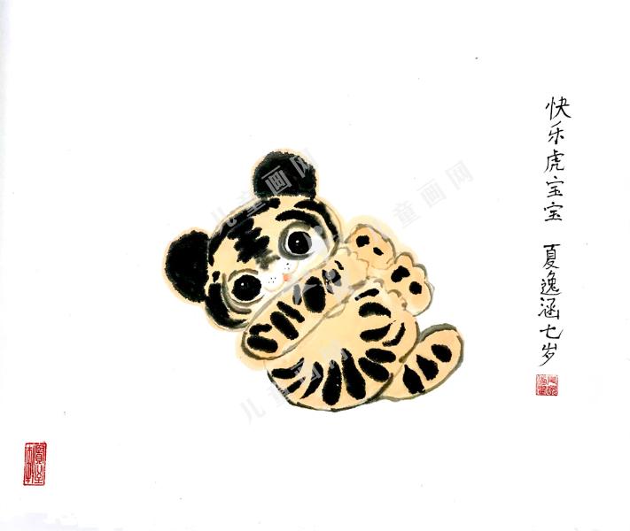 快乐虎宝宝