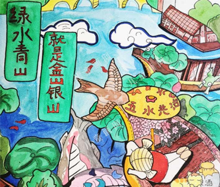 绿水青山