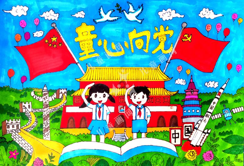童心向党