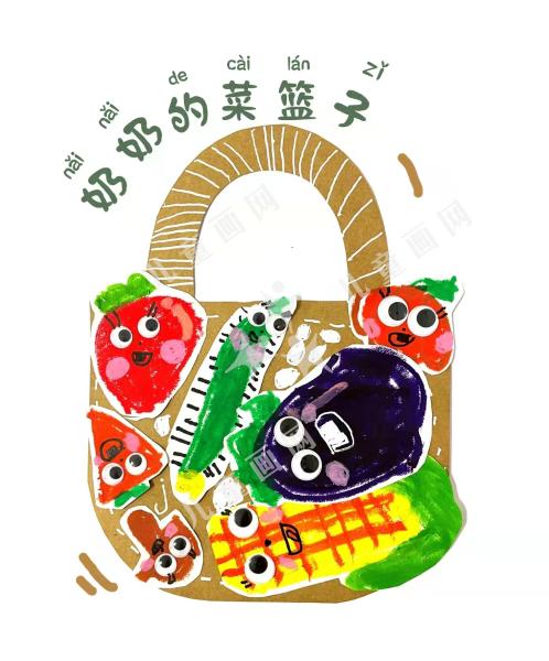 奶奶的菜篮子