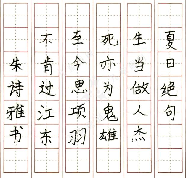 夏日绝句