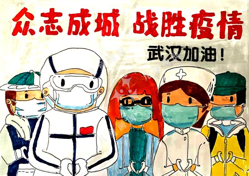 武汉加油