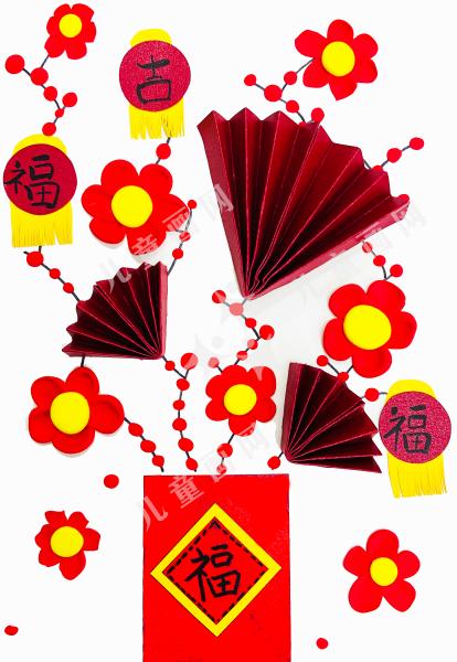 年趣