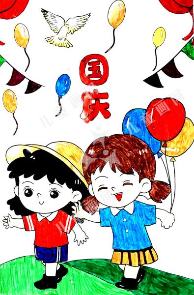 国庆快乐