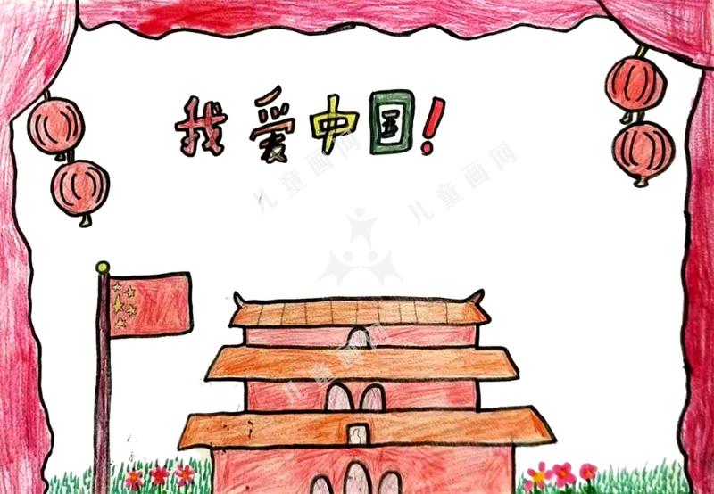 祖国在我心中