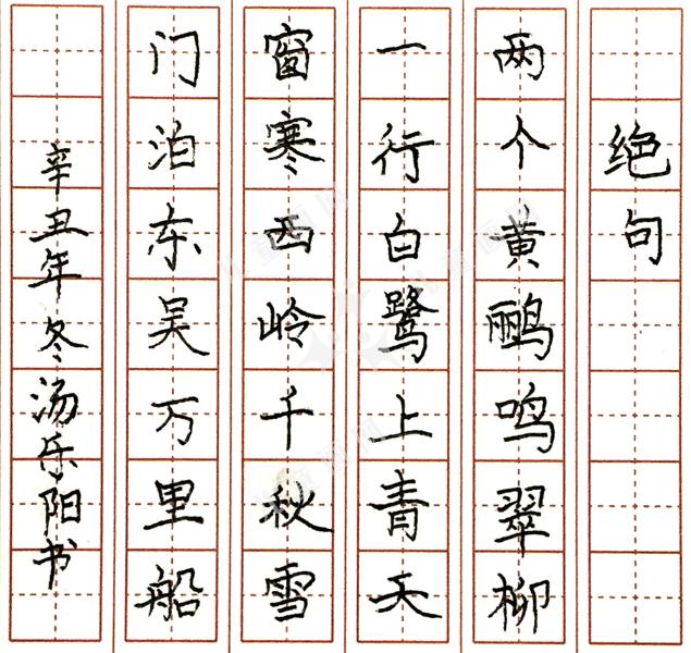 绝句