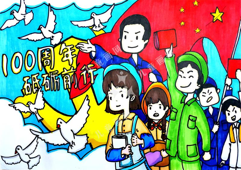 童心向党