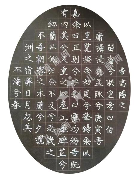 离骚