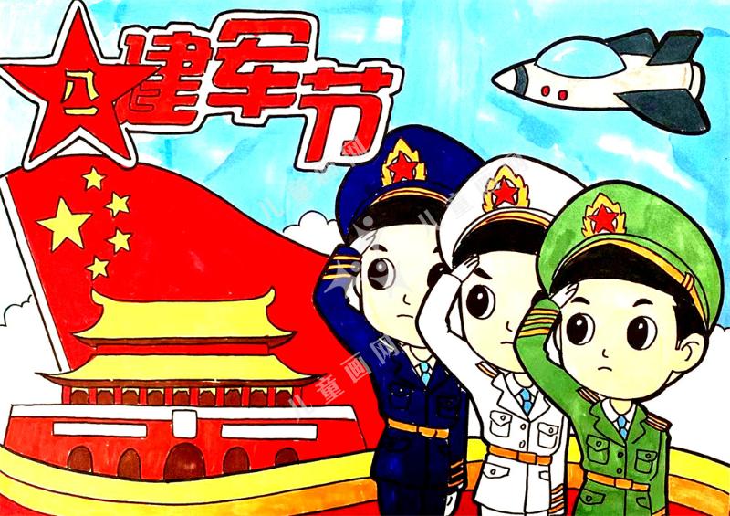 庆祝建军节