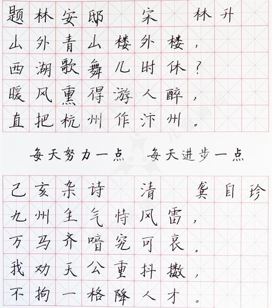 古诗二首