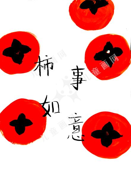 事事如意