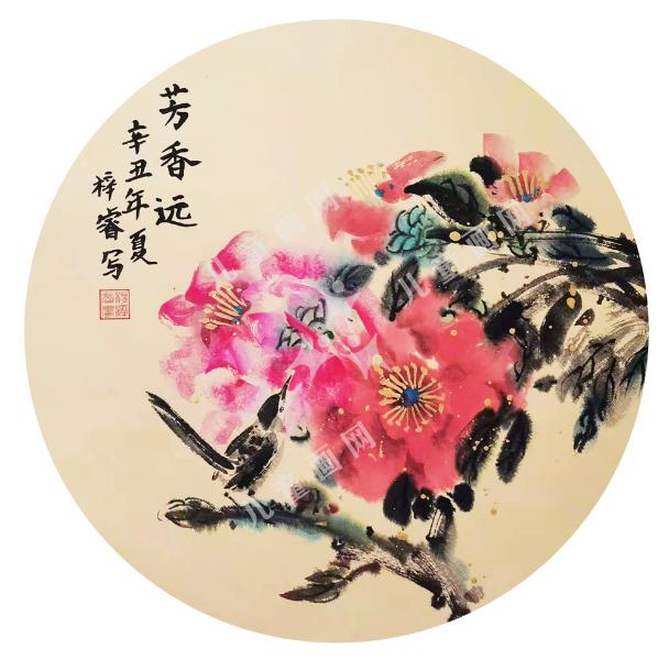 芳香远