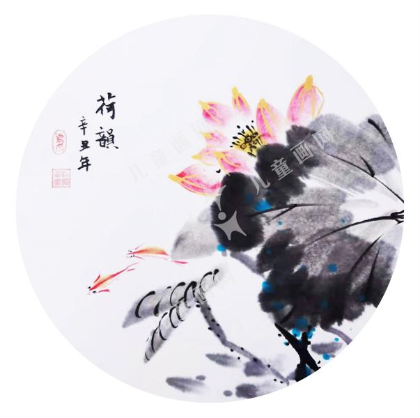 荷韵