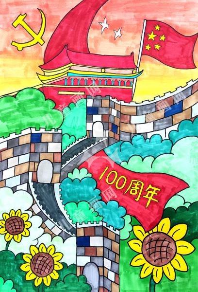 庆党100周年